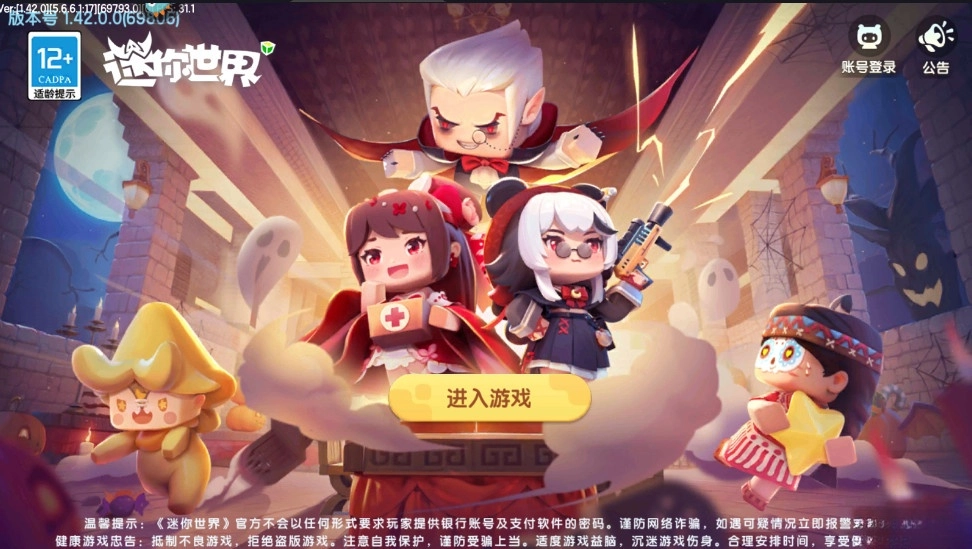 迷你世界免费 手机版(1)