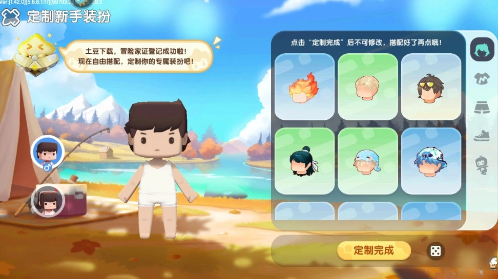 迷你世界免费 手机版(4)