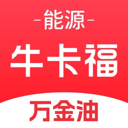 牛卡福能源最新版