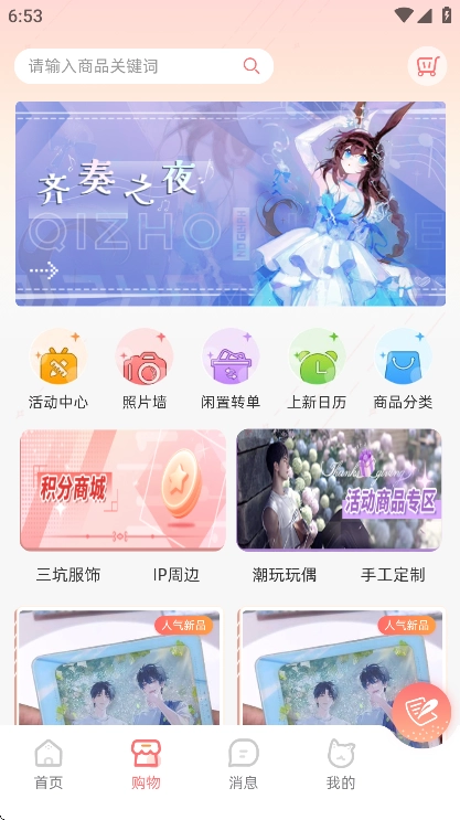 次元集市2025最新版