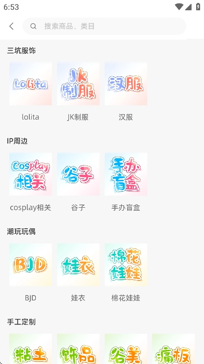 次元集市2025最新版