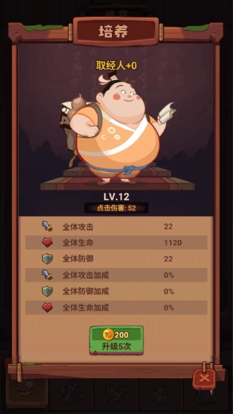 西游除妖安卓版