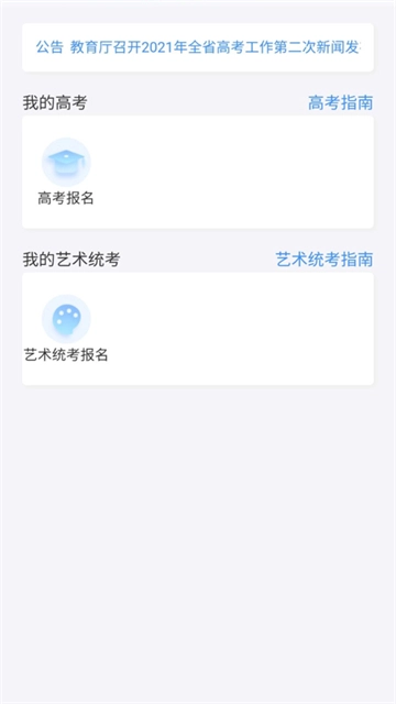 潇湘高考正版图4