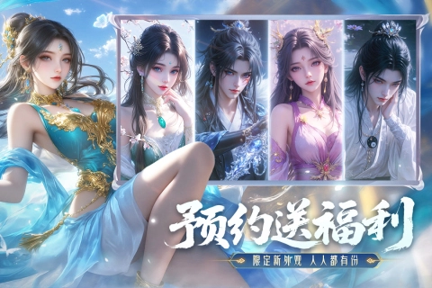 神罗仙域最新版