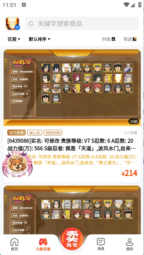 麦号游最新版(1)