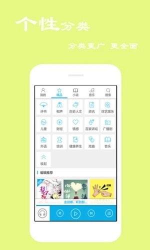 听书宝免费版-图1