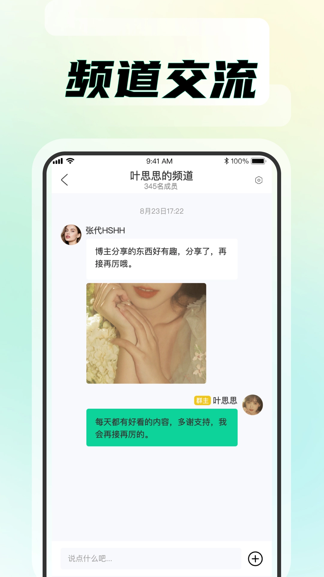 知me软件最新版截图3