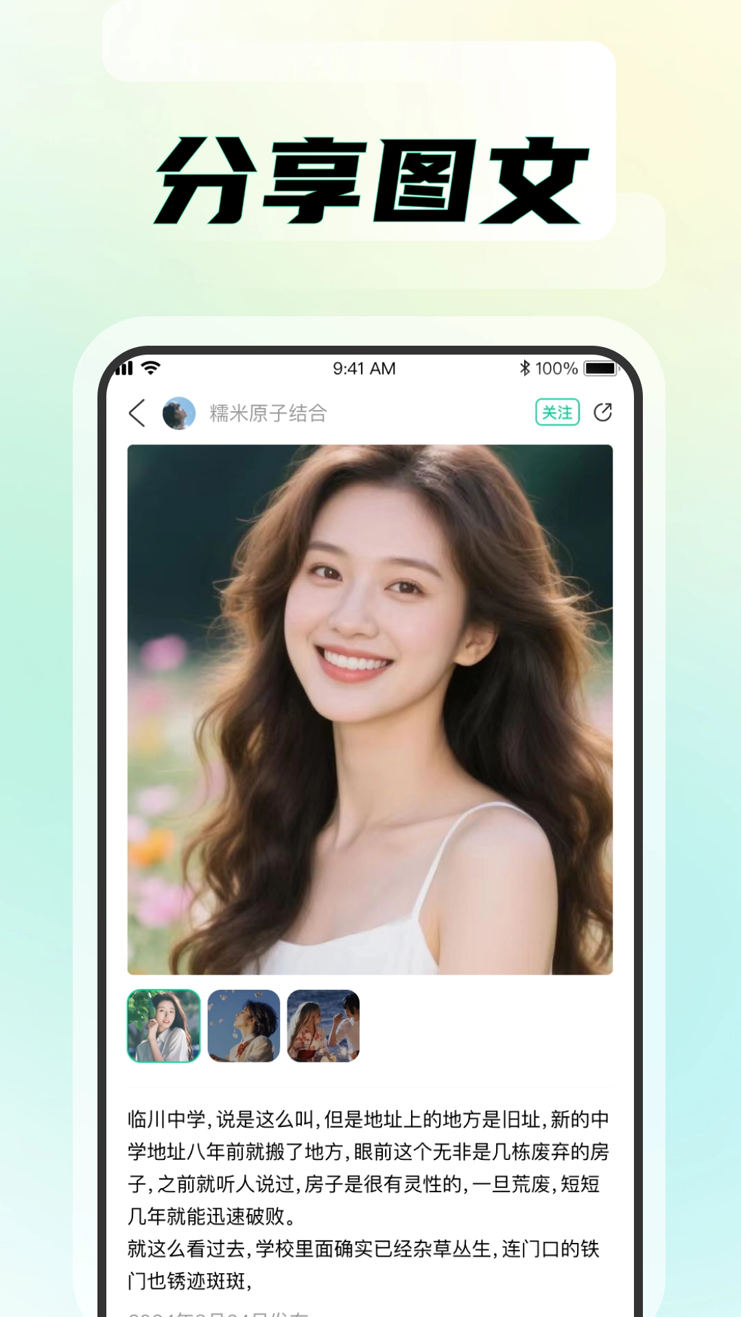 知me软件最新版截图4