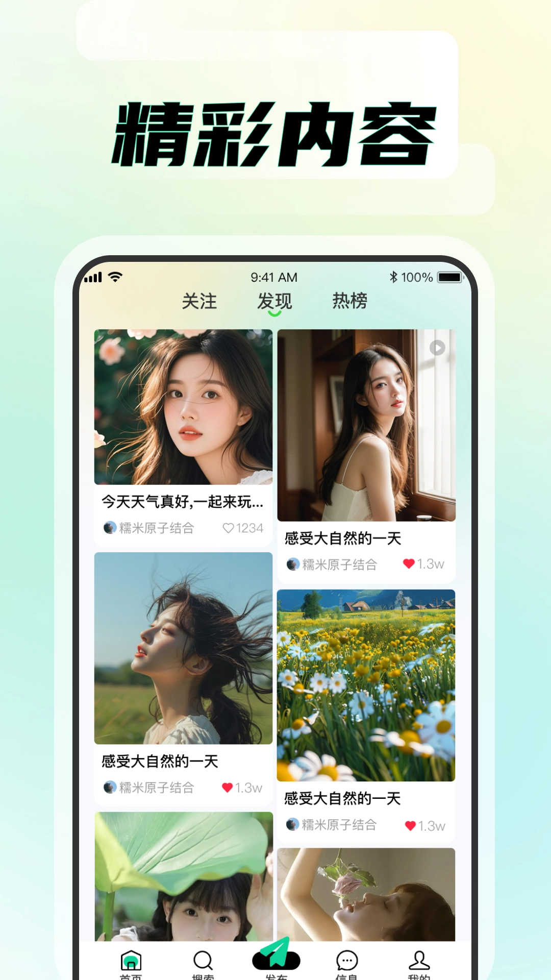 知me软件最新版截图2