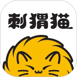 刺猬猫阅读2025最新版