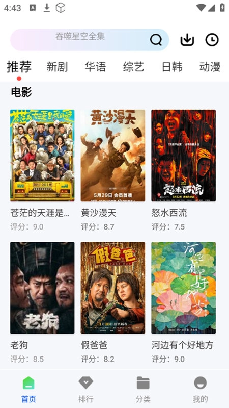 森林视频免费版(3)