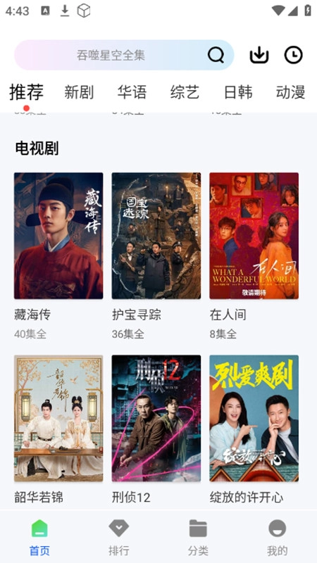 森林视频免费版(4)