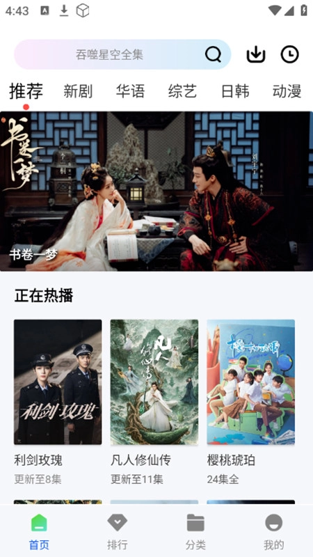 森林视频免费版(5)