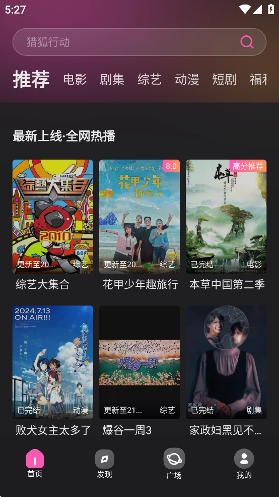 火车太顺免费版