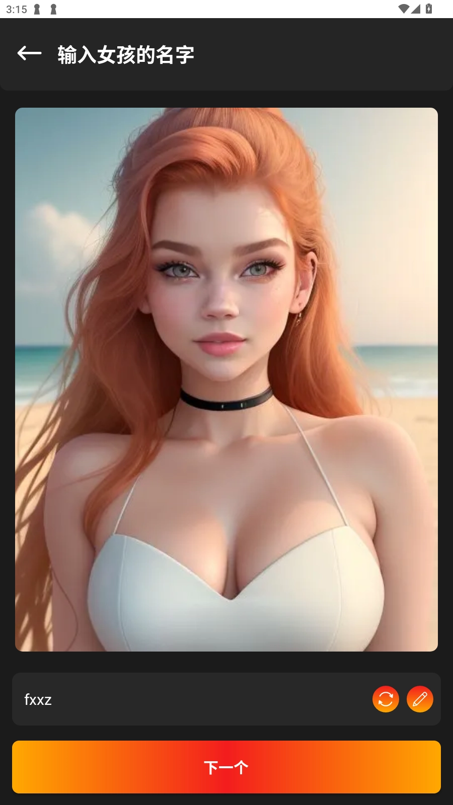 AI灵魂伴侣最新版图2