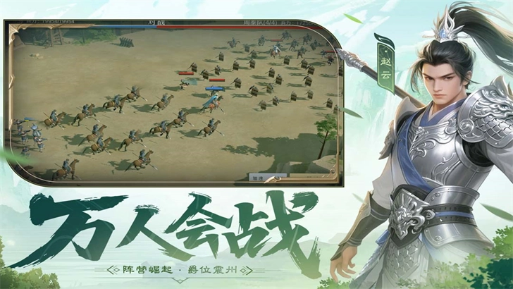 问鼎三国正版图4