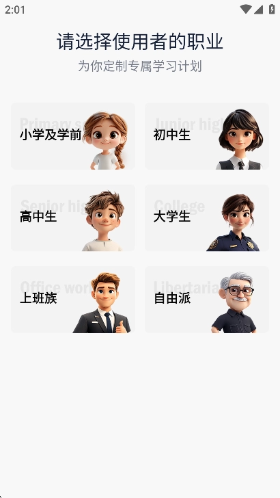 傻瓜英語最新版截圖0