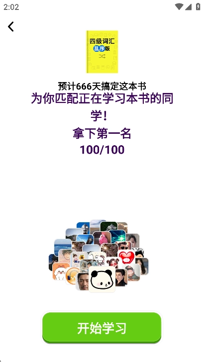 傻瓜英語最新版截圖2