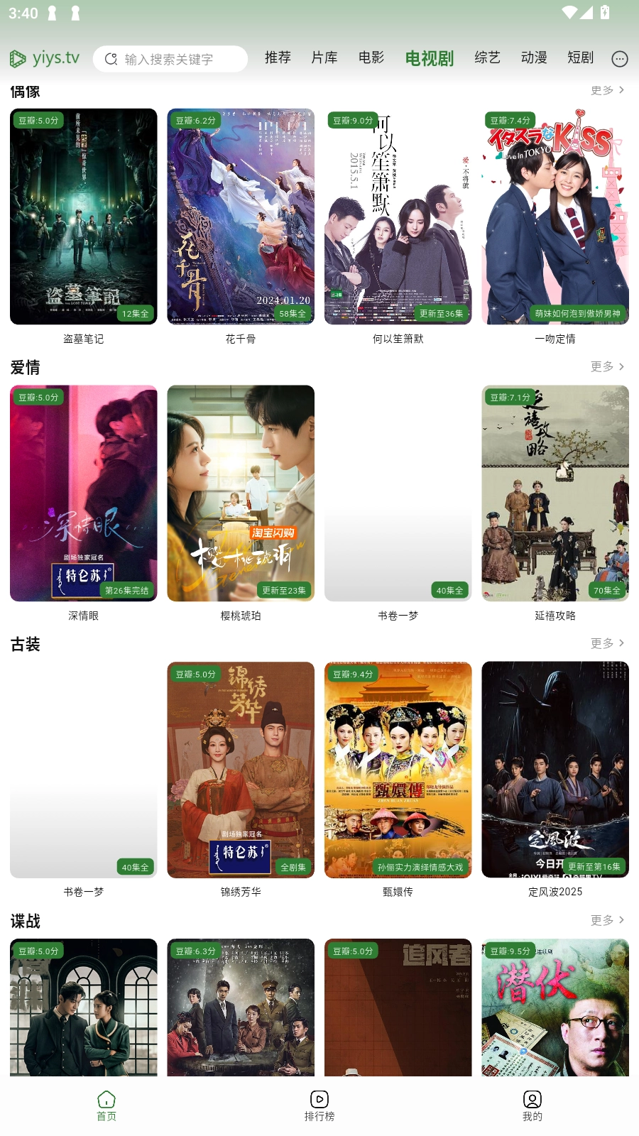 壹影视2026最新版图4