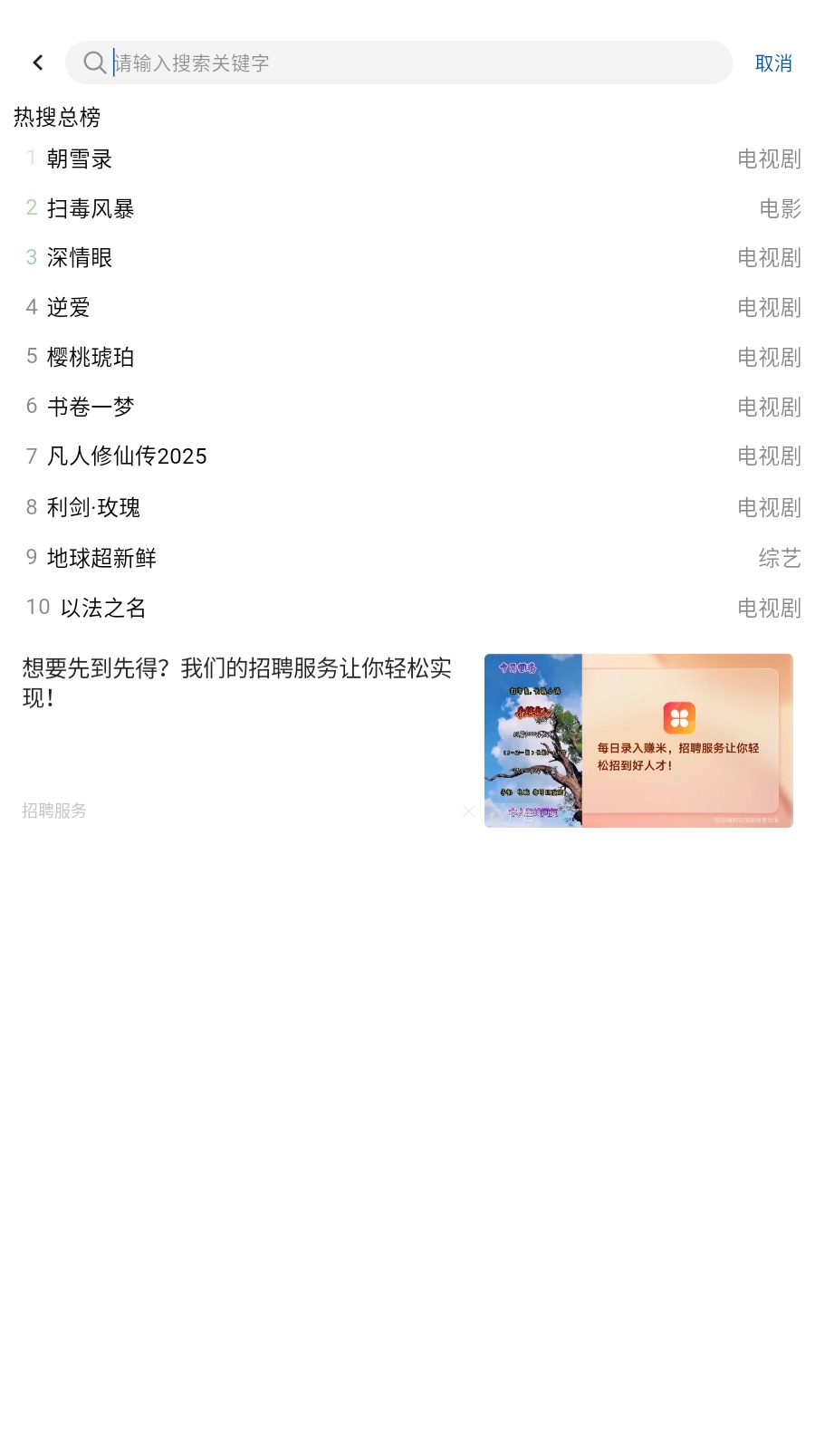 壹影视2026最新版图1