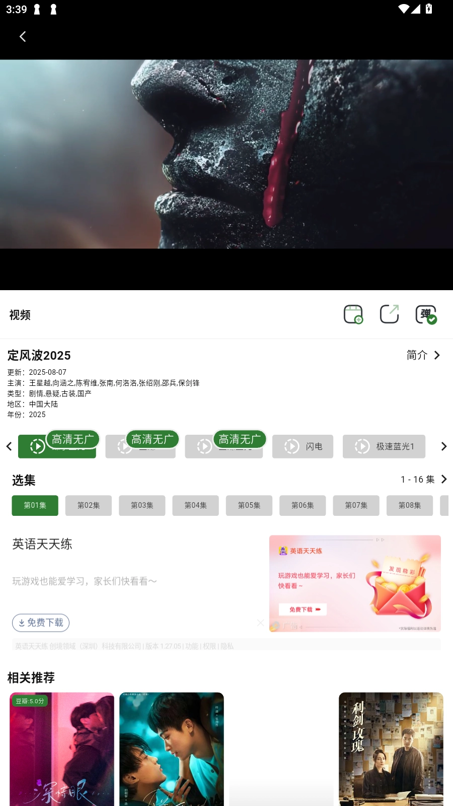 壹影视2026最新版图3