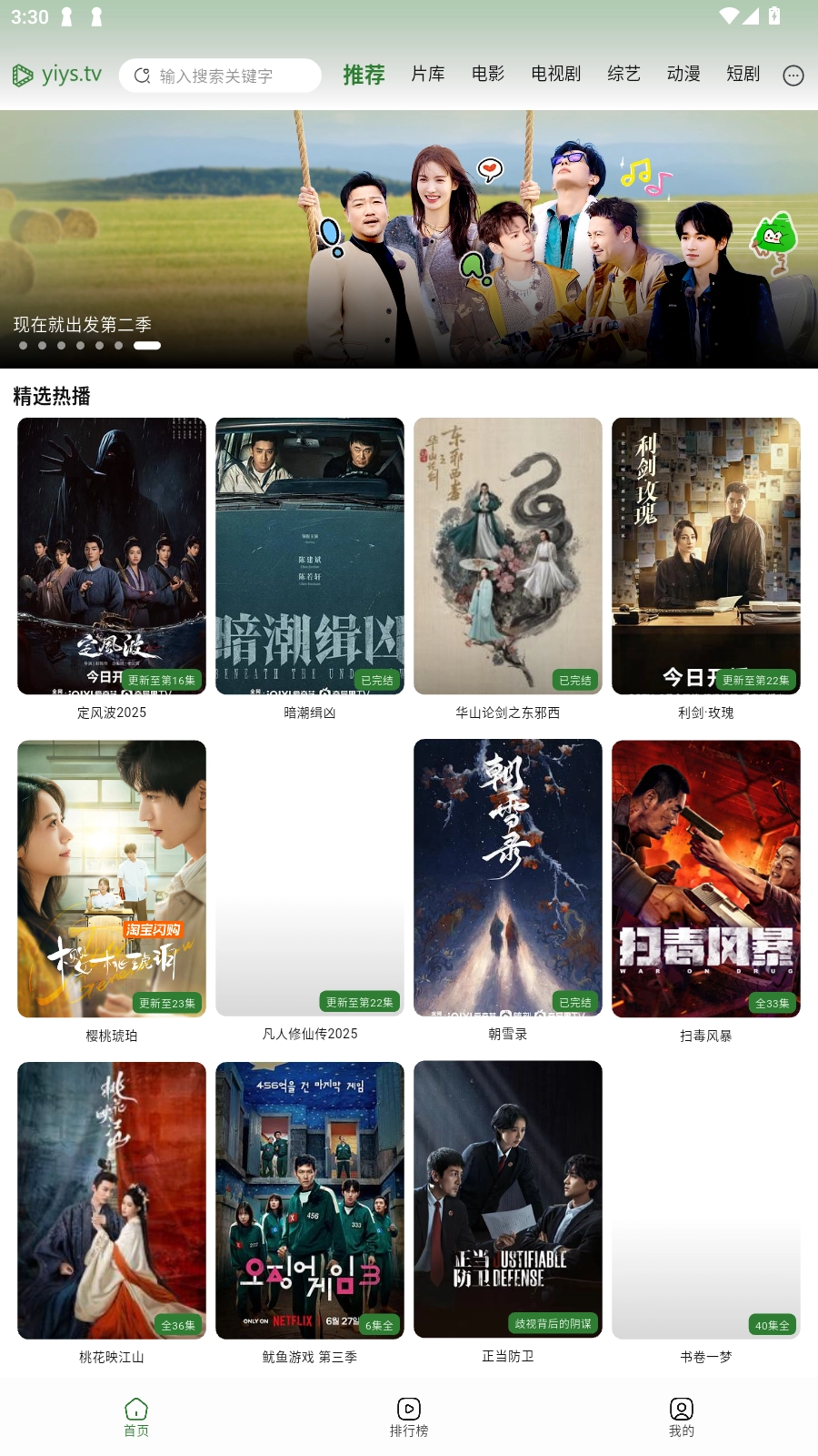 壹影视2026最新版图5