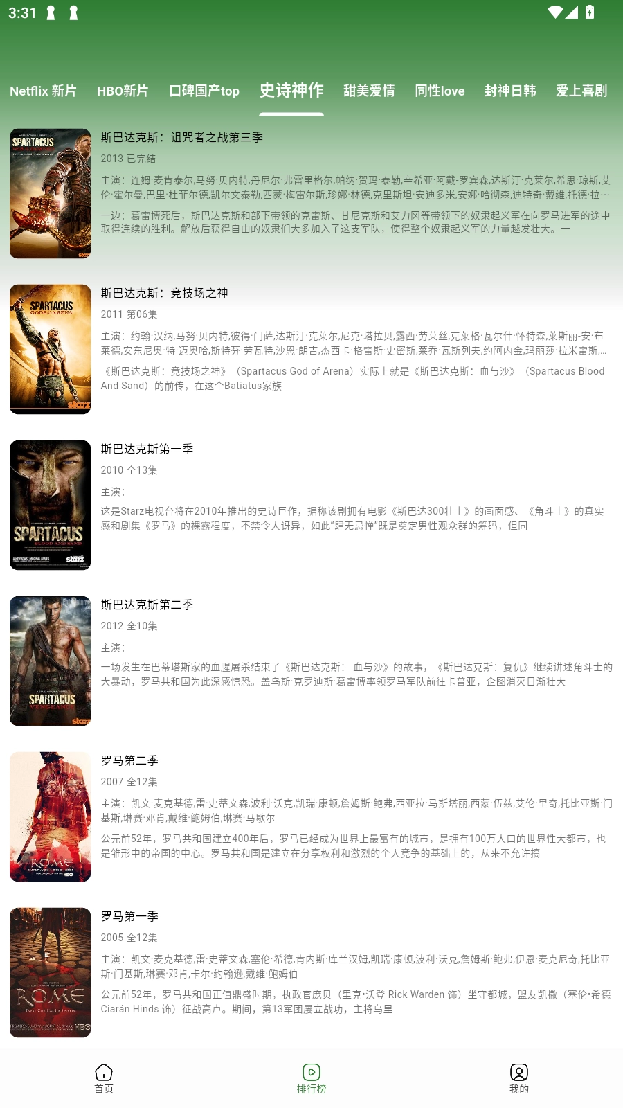 壹影视2026最新版图2