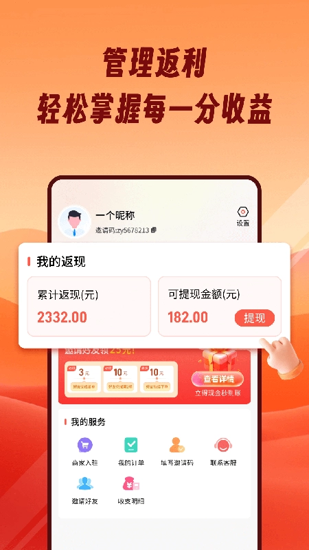 熊猫霸王餐正版