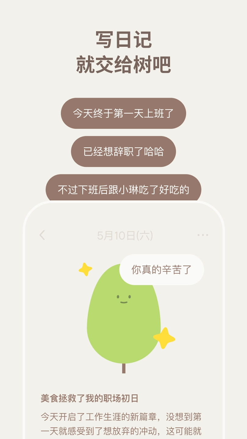 Mymory日记最新版截图2