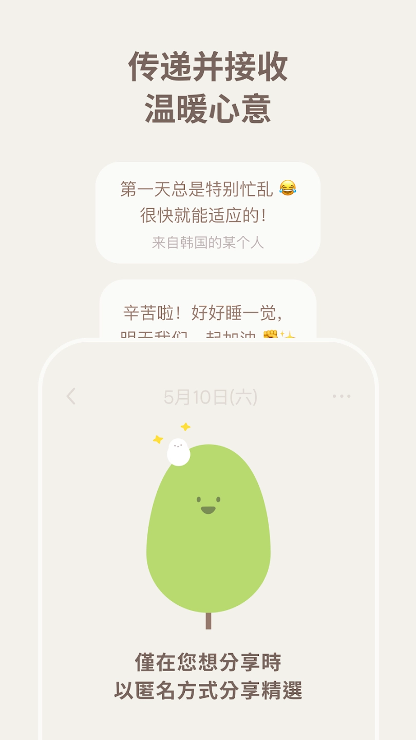 Mymory日记最新版截图1