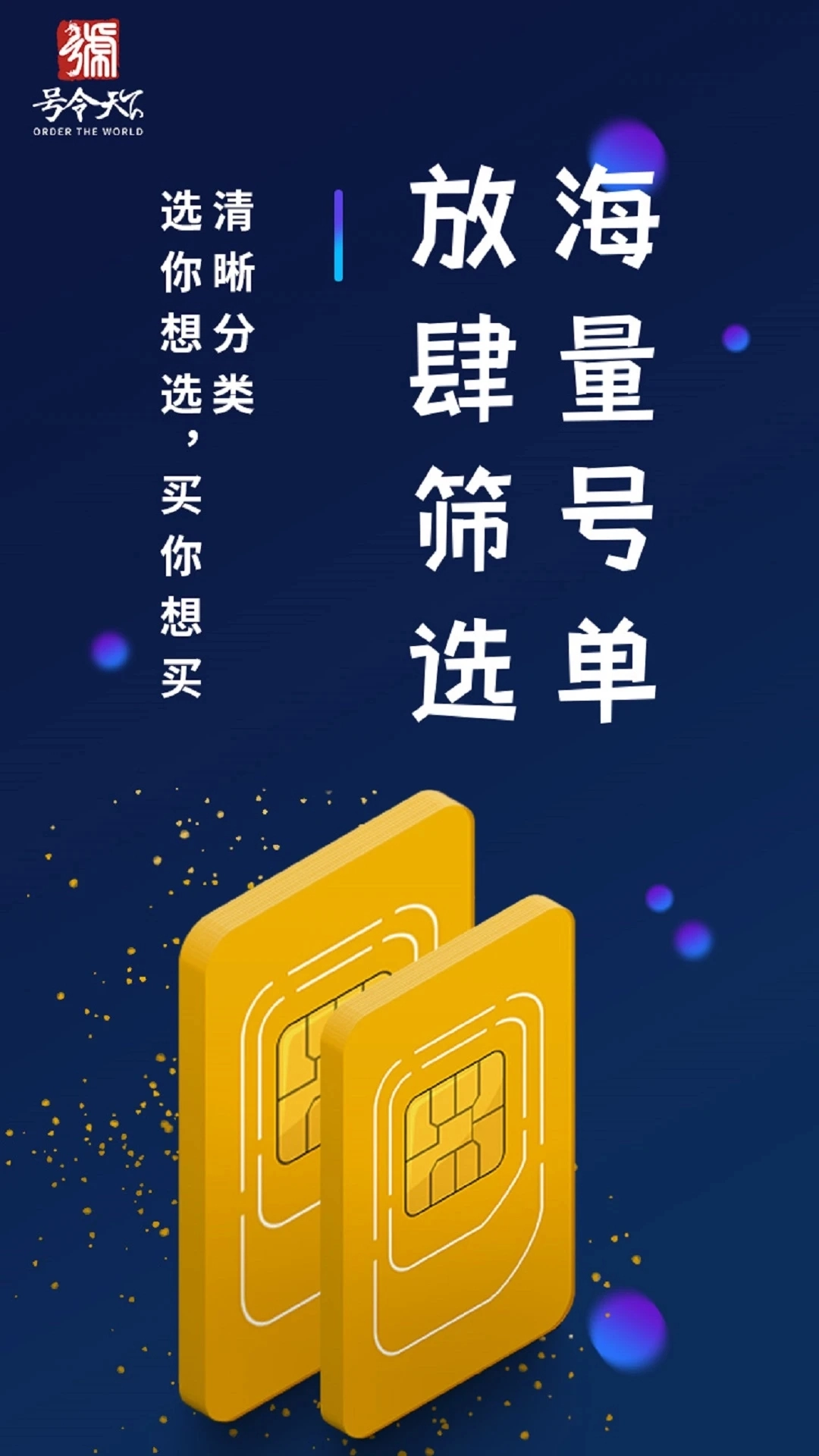 号令天下最新版(3)