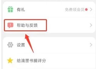 滴墨书摘免费版图10