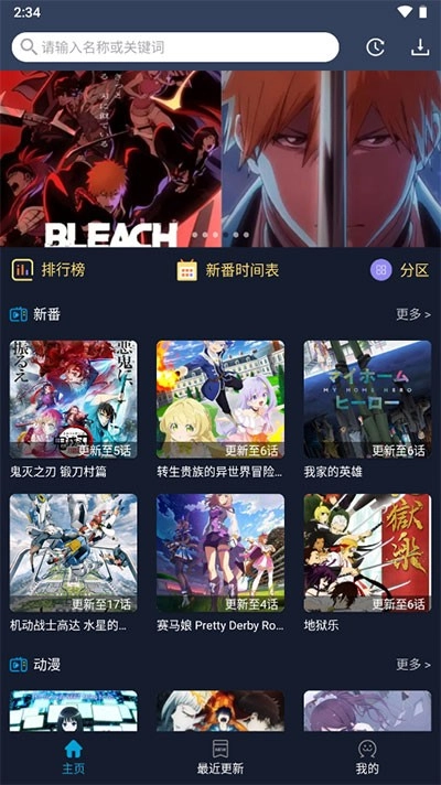 ZzzFun动漫最新版图2