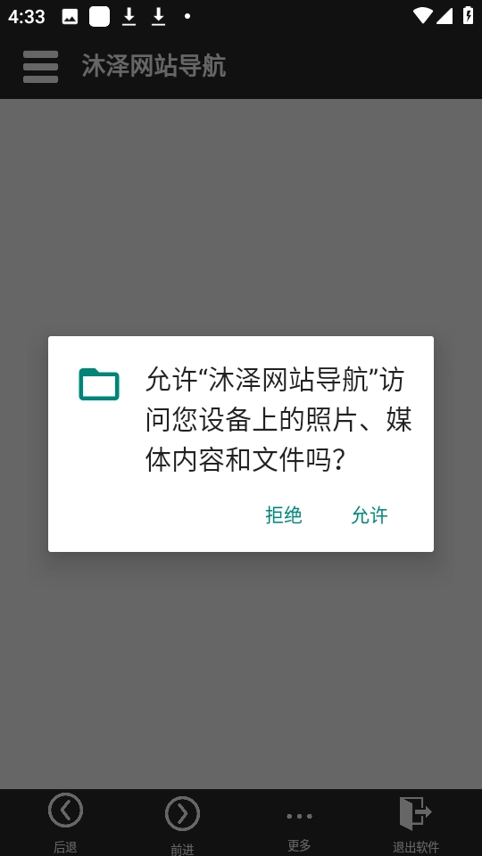 沐泽网站导航图1