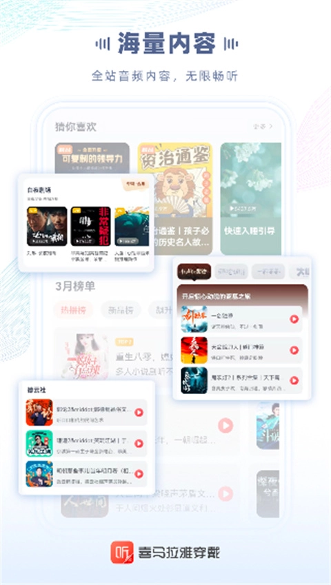 喜马拉雅穿戴版图5