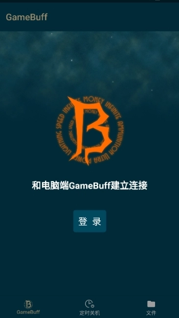 游戏加加修改器-图3