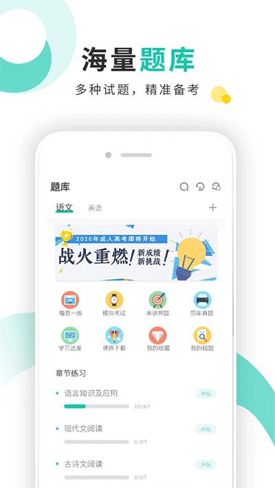 成考网成人高考最新版图2