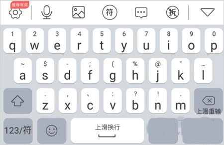 微脉输入法免费版图2