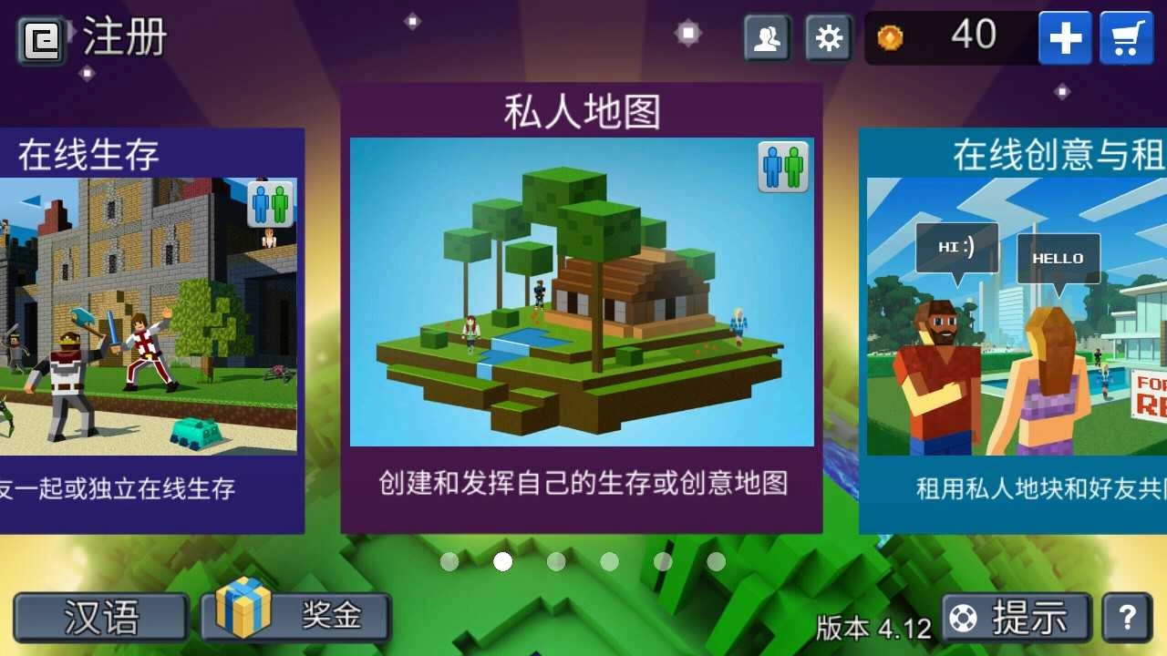 我的星球创造星球PlanetCraft图1