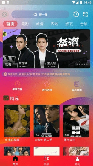 星月影视 截图2