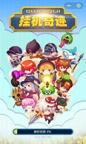 挂机奇迹红包版图3