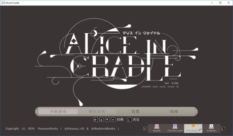 alice in cradle手机版1
