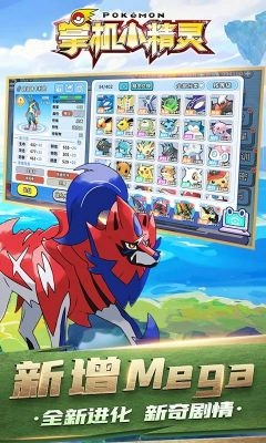 掌机小精灵最新版图4