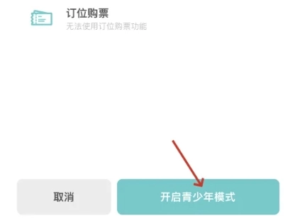 听果音乐免费版图4