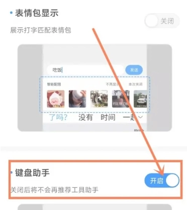 友友输入法免费版(5)