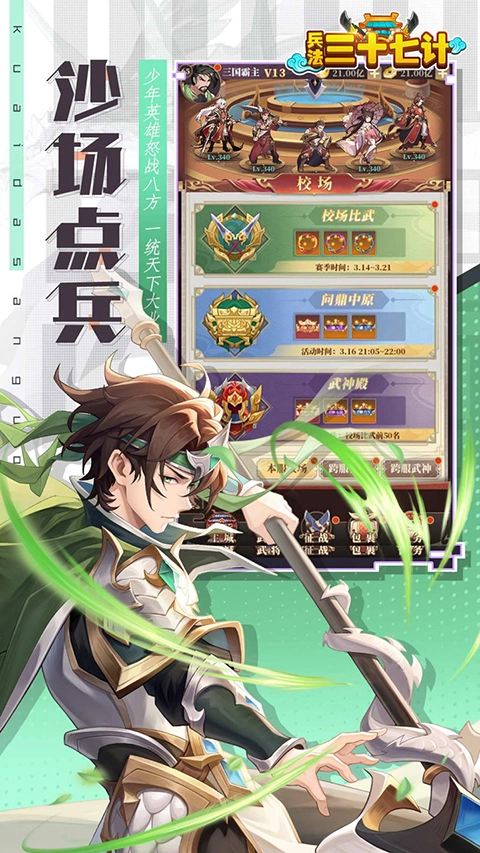 兵法三十七计正版图4