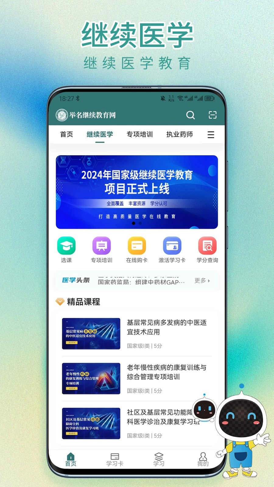 举名教育图3