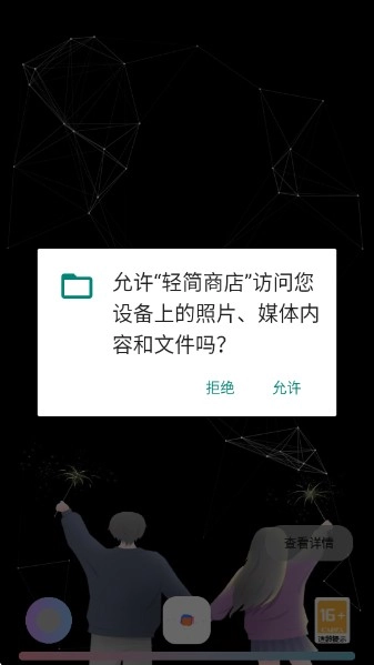 轻简商店最新版