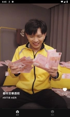 袋鼠点点短视频图2