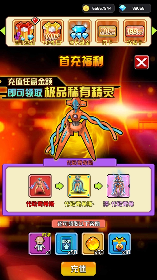 口袋精灵一元商城版